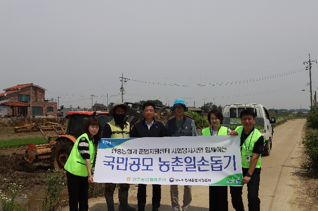 준법지원센터 사회봉사자 국민공모 농촌일손돕기 대표 이미지