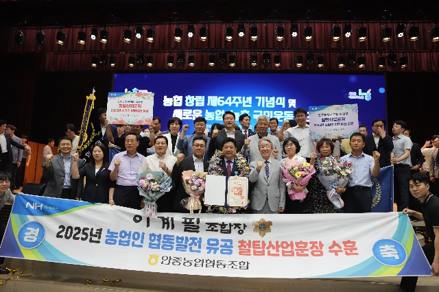 대한민국 철탑산업훈장 수훈(농업인 협동발전 유공) 대표 이미지