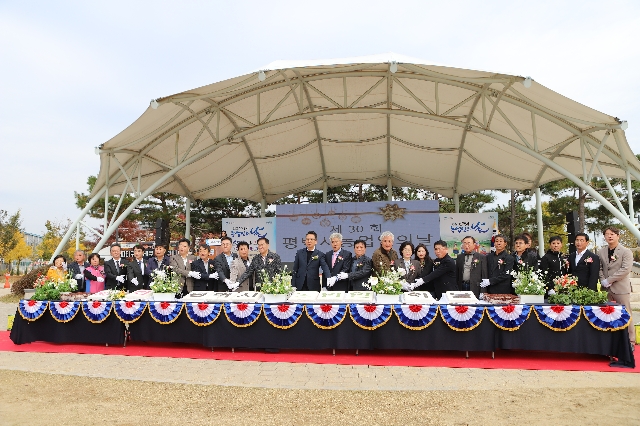 제 30회 농업인의 날 기념식 행사 대표 이미지