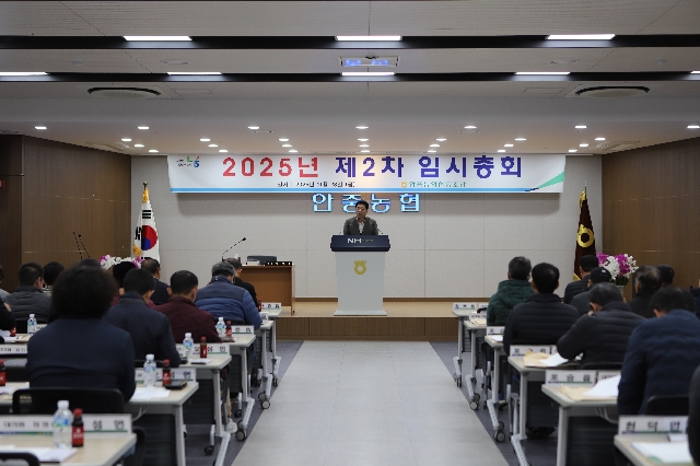 2025년도 제2차 임시총회 대표 이미지