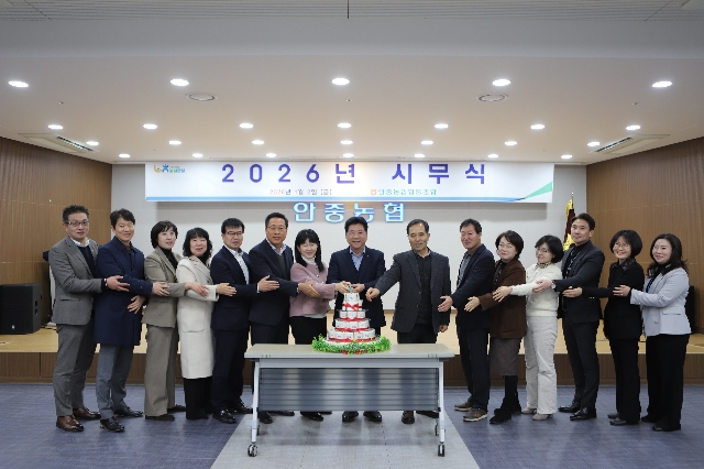 2026년 안중농협 시무식 대표 이미지